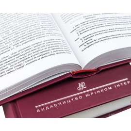 Науково-практичний коментар Цивільного кодексу України: у 2 томах