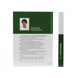 Правовідносини інтелектуальної власності, що виникають внаслідок створення результатів творчої діяльності