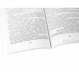 Виконавче провадження. Актуальне законодавство та судова практика