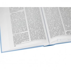 Коммерческий кодекс Франции: в 2-х томах. Том 2