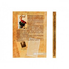 Внесок К. Левицького у державотворення та юридичну науку України