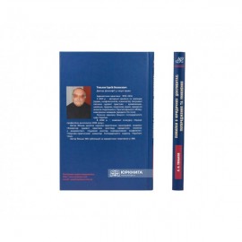 Помилки в юридичних документах: попередження та уникнення. Коментар, роз'яснення, судова практика