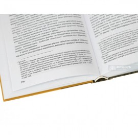 Правове регулювання органічного господарювання. Навчальний посібник