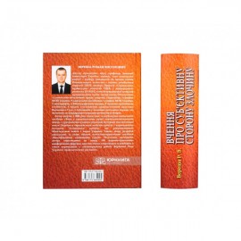 Вчення про суб’єктивну сторону злочину