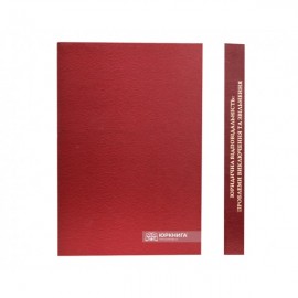 Юридична відповідальність: проблеми виключення та звільнення