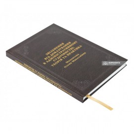 Звільнення від доказування в адміністративному судочинстві: теорія та практика