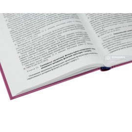 Правовий статус громадських об'єднань. Коментар. Законодавство. Судова практика