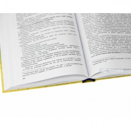 Господарське право. Підручник. Видання 3-тє, доповнене та перероблене