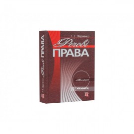 Речові права