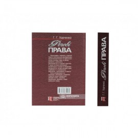 Речові права