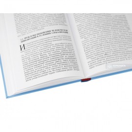 Организация объединенных наций в условиях глобализации: вопросы модернизации и повышения эффективности деятельности