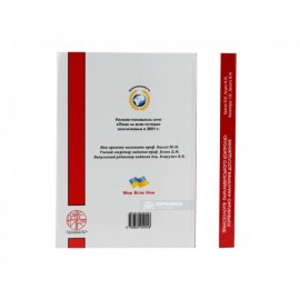 Праксеологія парламентського контролю: порівняльно-аналітичне дослідження