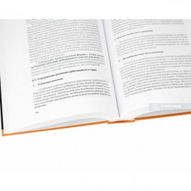 Арбитражный процесс: учебник