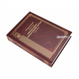 Анексія Криму - міжнародний злочин