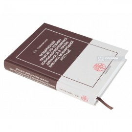 Модернізація правового режиму зовнішньоекономічної діяльності в Україні: виклики міжнародної інтеграції