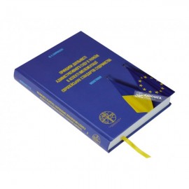 Принципи діяльності адміністративного суду в Україні в аспекті імплементації європейських стандартів судочинства