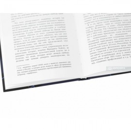 Свобода и закон