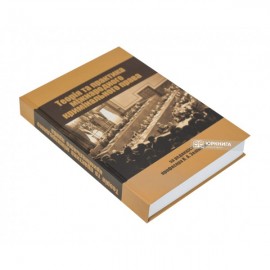 Теорія та практика міжнародного кримінального права