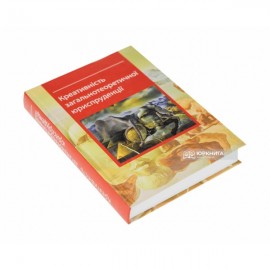 Креативність загальнотеоретичної юриспруденції