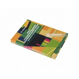 Право сільськогосподарського землекористування в Україні: теоретичні та практичні аспекти