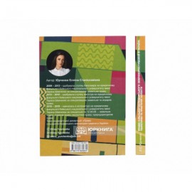 Право сільськогосподарського землекористування в Україні: теоретичні та практичні аспекти