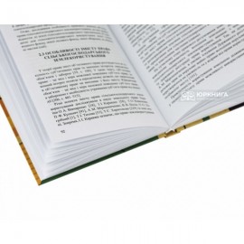 Право сільськогосподарського землекористування в Україні: теоретичні та практичні аспекти