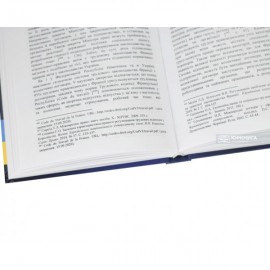 Проблеми адаптації трудового законодавства України до законодавства ЄС