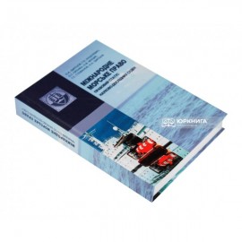 Міжнародне морське право: правовий статус науково-дослідних суден