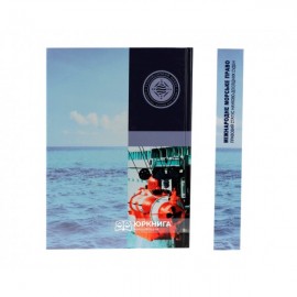 Міжнародне морське право: правовий статус науково-дослідних суден