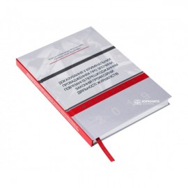 Доказування у кримінальних провадженнях про злочини, пов'язані із перешкоджанням законній професійній діяльності журналістів