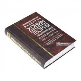Теория международных отношений. Часть особенная. Фундаментальные пространства состояний международных отношений