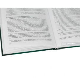 Заохочення у службовому праві. Навчальний посібник