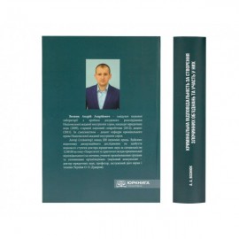 Кримінальна відповідальність за створення злочинних об'єднань та участь у них