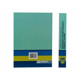 Науково-практичний коментар Цивільного процесуального кодексу України