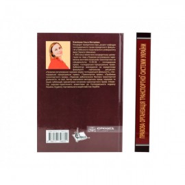 Правова організація транспортної системи України