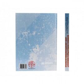 Правове регулювання відносин у сфері допоміжних репродуктивних технологій