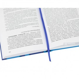 Енциклопедія соціогуманітарної інформології. Том 1