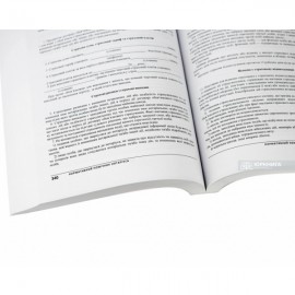 Нормативний помічник нотаріуса 2021