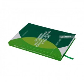 Правове регулювання плати за землю в Україні