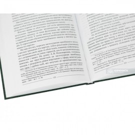 Гарантії прав і свобод особи під час застосування запобіжного заходу у вигляді тримання під вартою