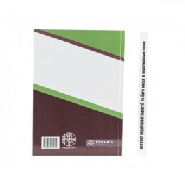 Інститут податкової амністії та його місце в податковому праві