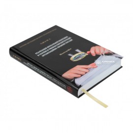 Реалізація фіскальної політики в Україні в умовах євроінтеграції: організаційно-правові засади