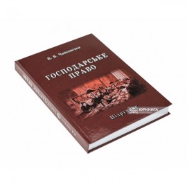 Господарське право: підручник
