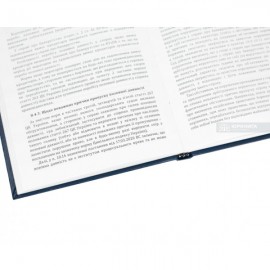 Умисне банкрутство: теорія і практика субсидіарної відповідальності. Науково-практичний посібник