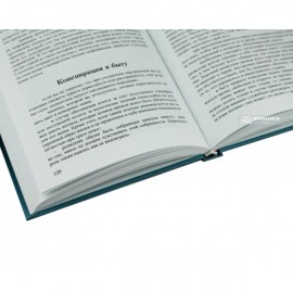 Оперативная деятельность и вопросы конспирации в работе спецслужб. Том 1