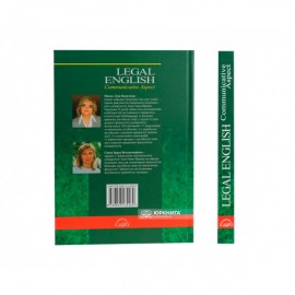 Англійська юридична мова: Комунікативний аспект. Legal Еnglish: Communicative Аspect