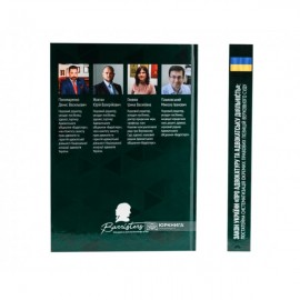 Закон України "Про адвокатуру та адвокатську діяльність": постатейна систематизація окремих правових позицій Верховного Суду