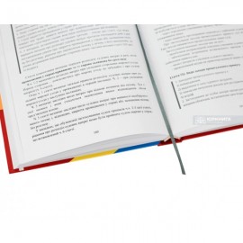 Науково-практичний коментар Господарського процесуального кодексу України