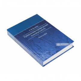 Кримінально-процесуальна відповідальність