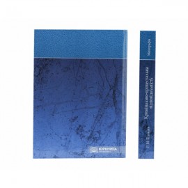 Кримінально-процесуальна відповідальність